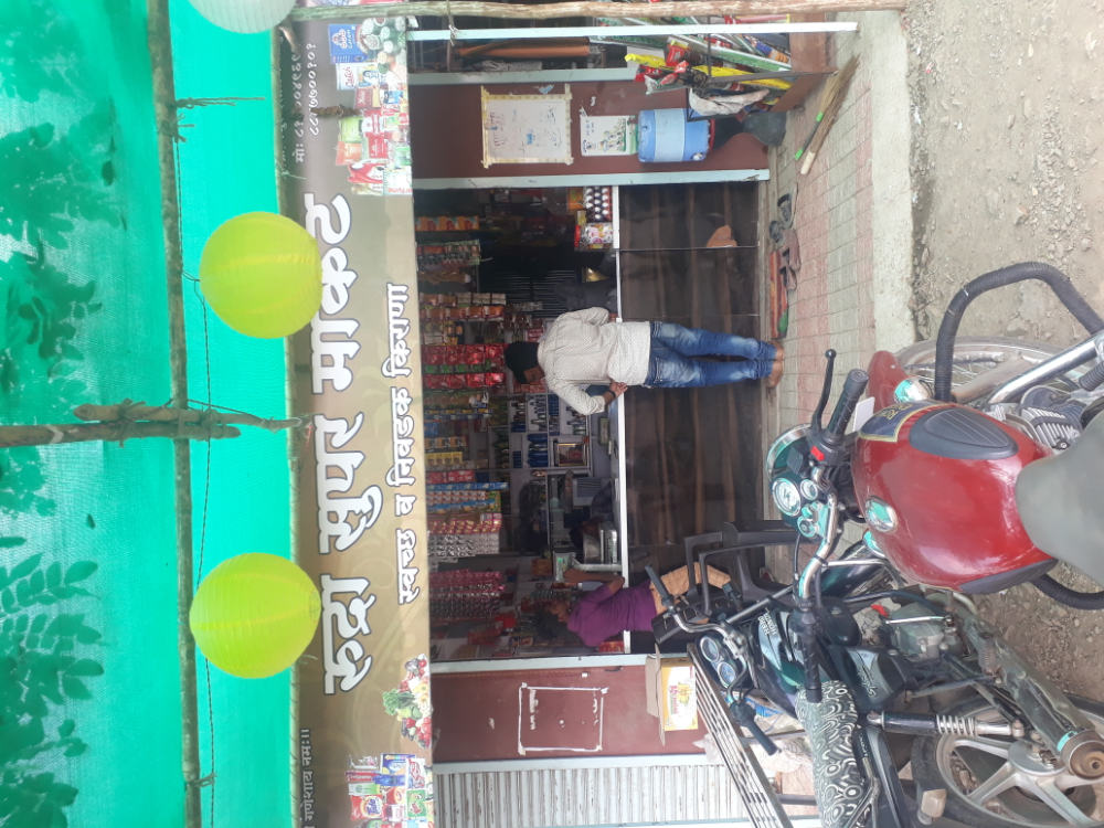 Rudra Super Market