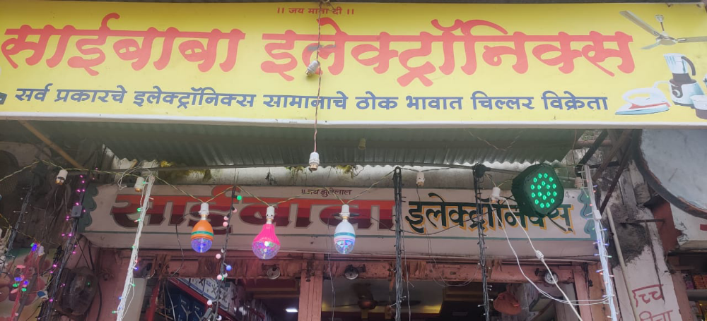 Saibaba Electronics