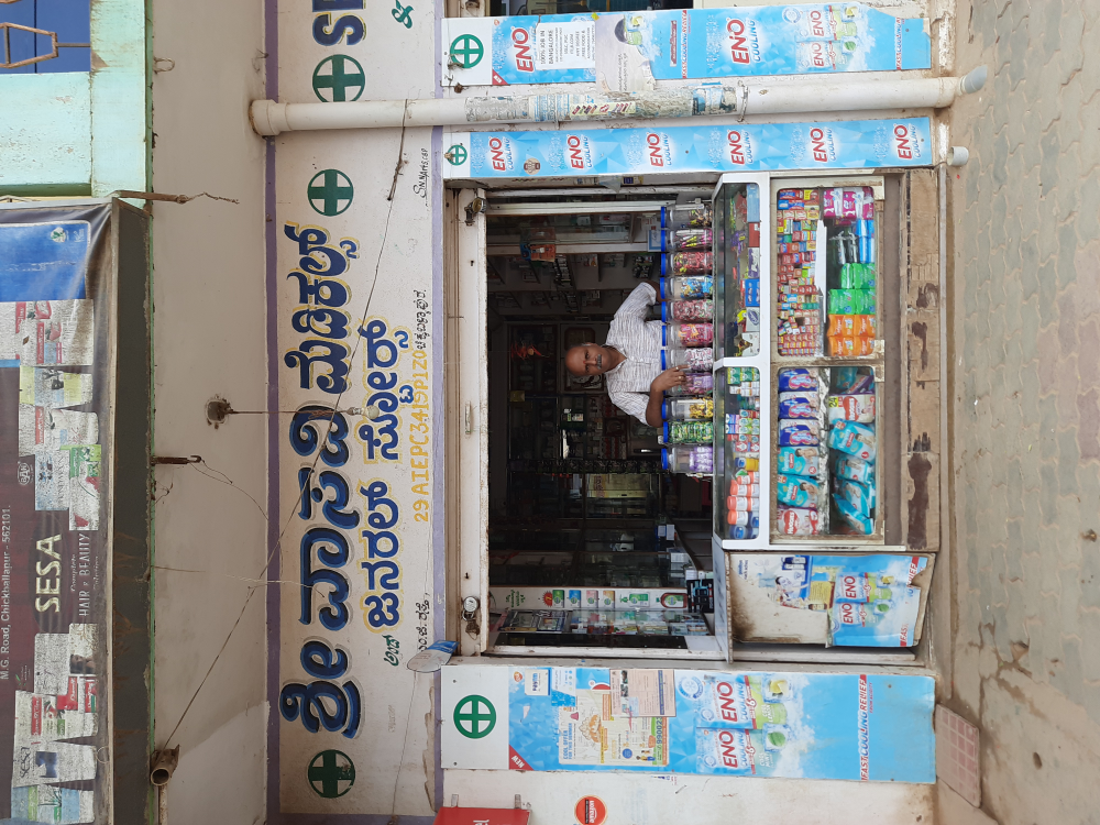 Sri vasavi medicals