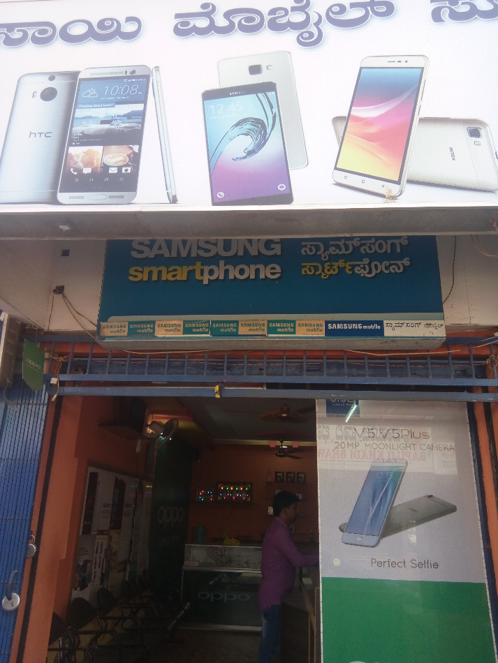 Sri Sai Mobile Stores