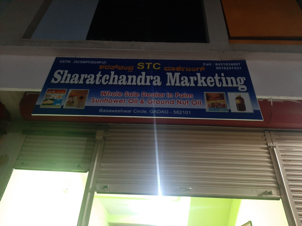 Shartchandra Marketing 