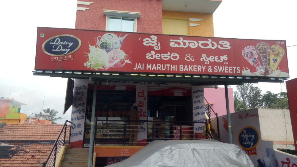 Jai maruthi  Baker &sweets 
