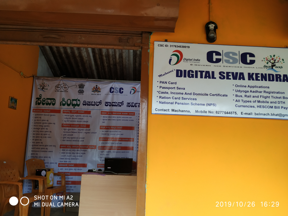 Machanna Digital Sevakendra 