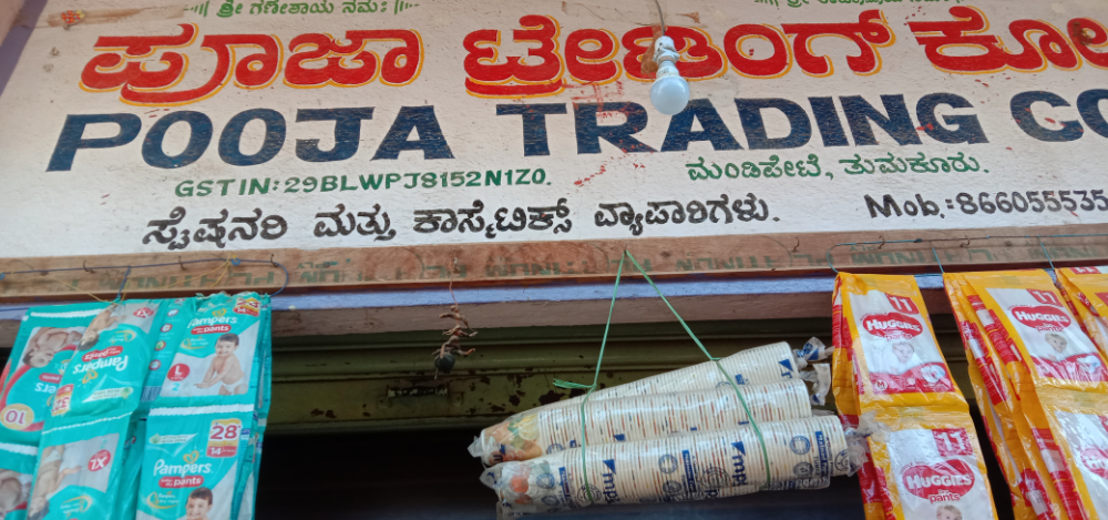 Pooja Traders