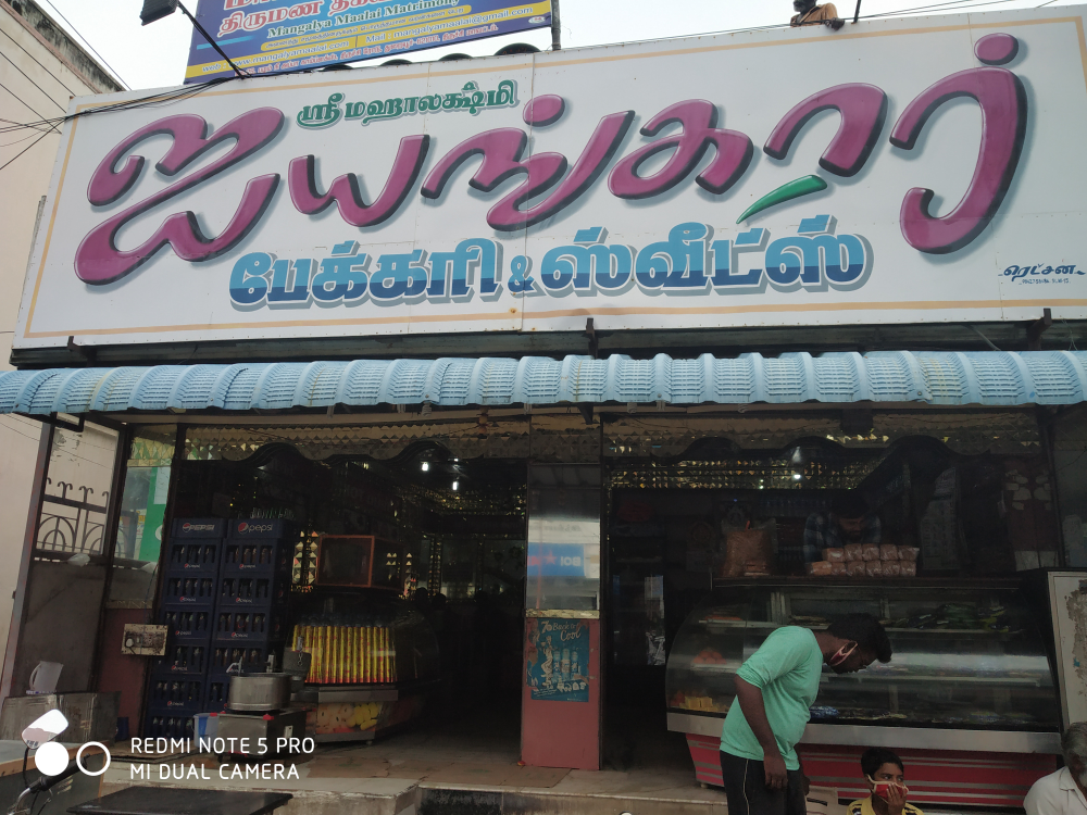 Ayyangar Bakery