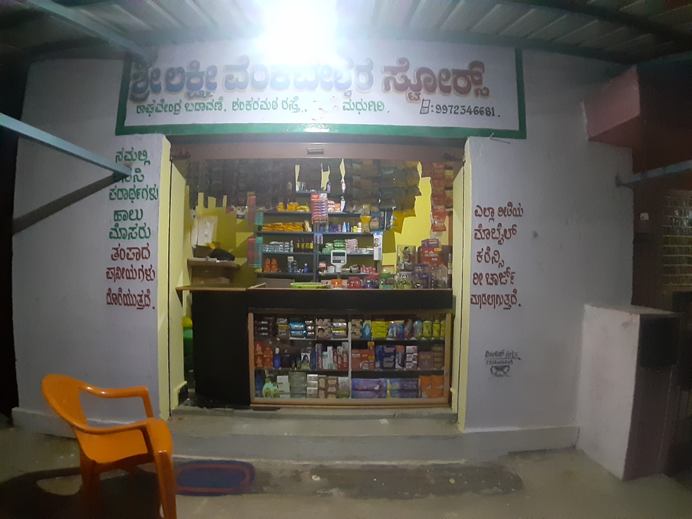 Sri Lakshmi Venkateshwara Stores