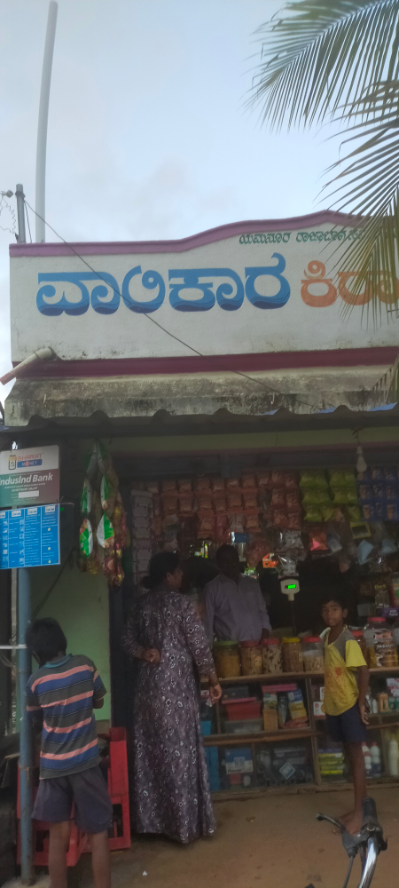 Walikar Kirana & Provision  Store