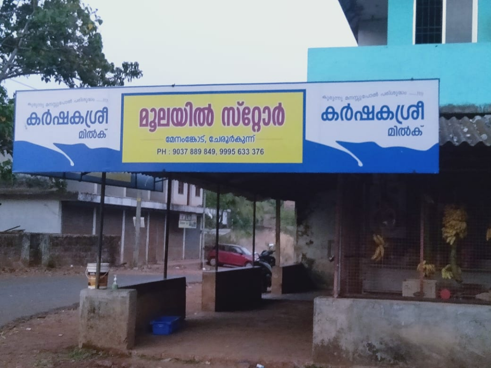 Hisana Store menamgod