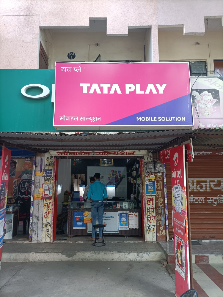 Mobile Solution