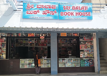 SRI BALAJI BOOK HOUSE