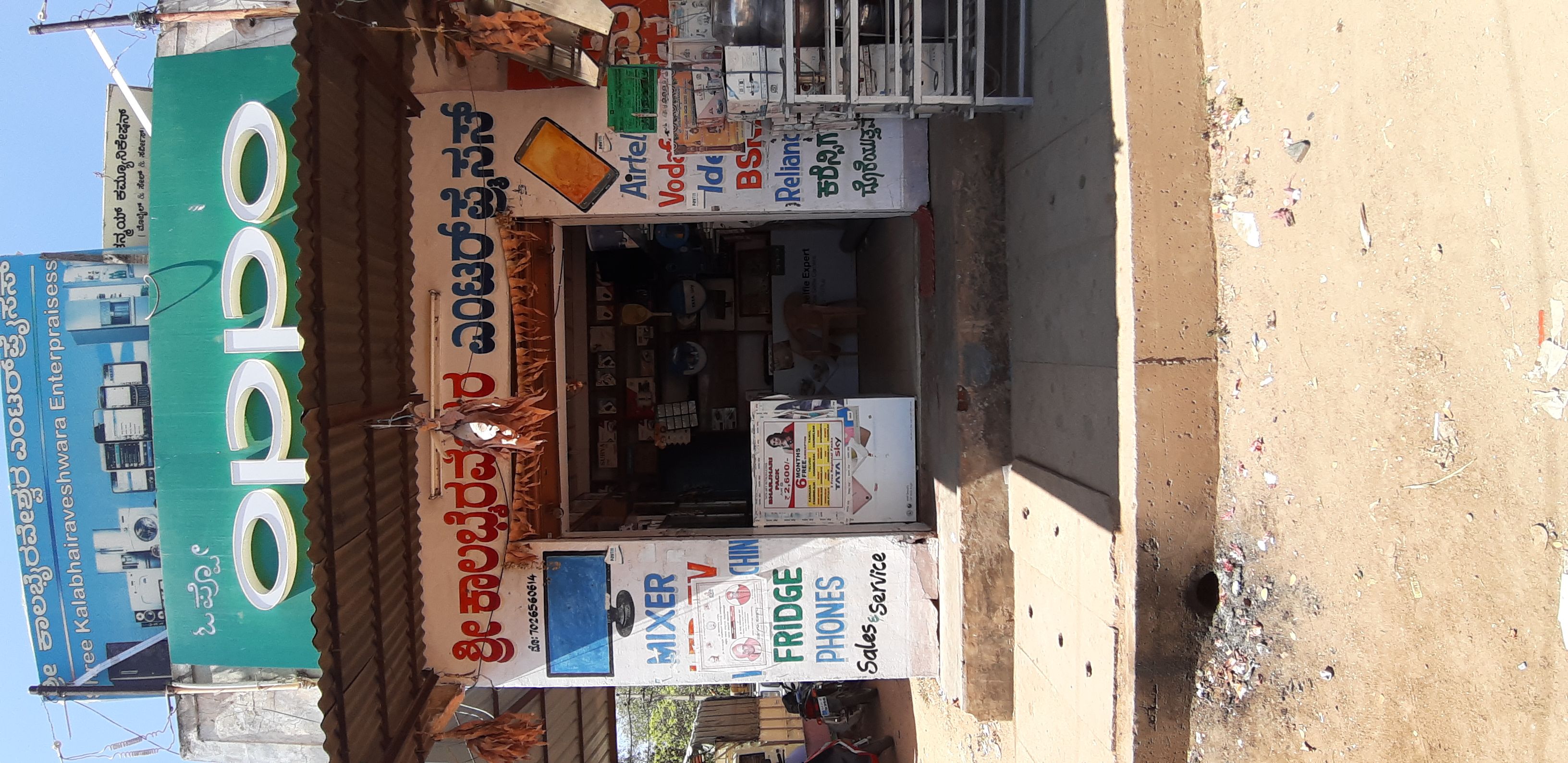 Sri kalabyveshwara Enterprices