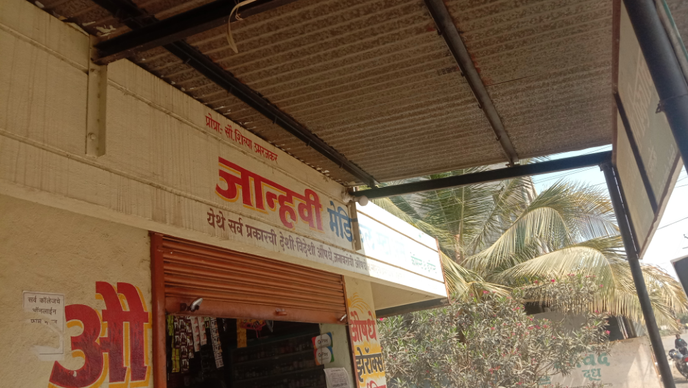 Jaanvi medical