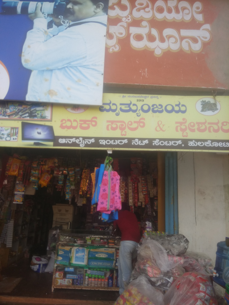 Mrutunjay Book Stall