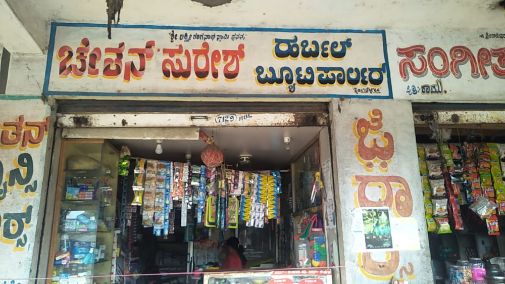 Chethan Suresh Herbal Beauty Parlour
