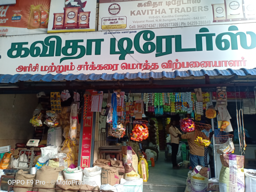 KAVITHA TRADERS