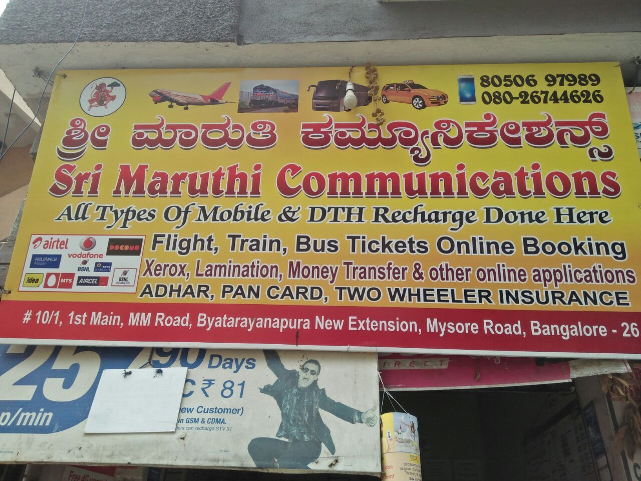 Sri Maruthi Communication