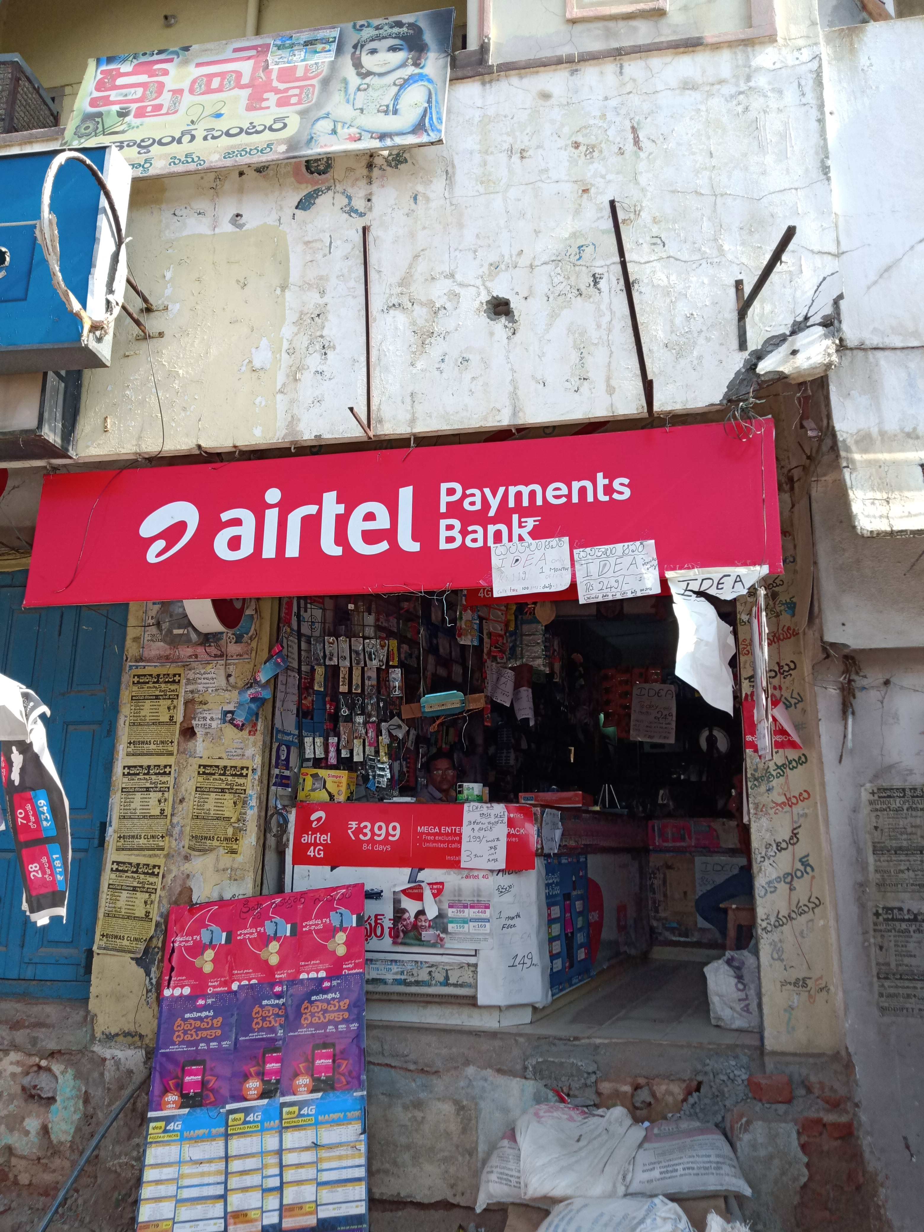 Krishna Recording Center