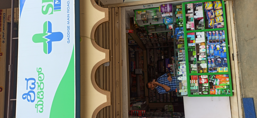 Shiva Medical Store