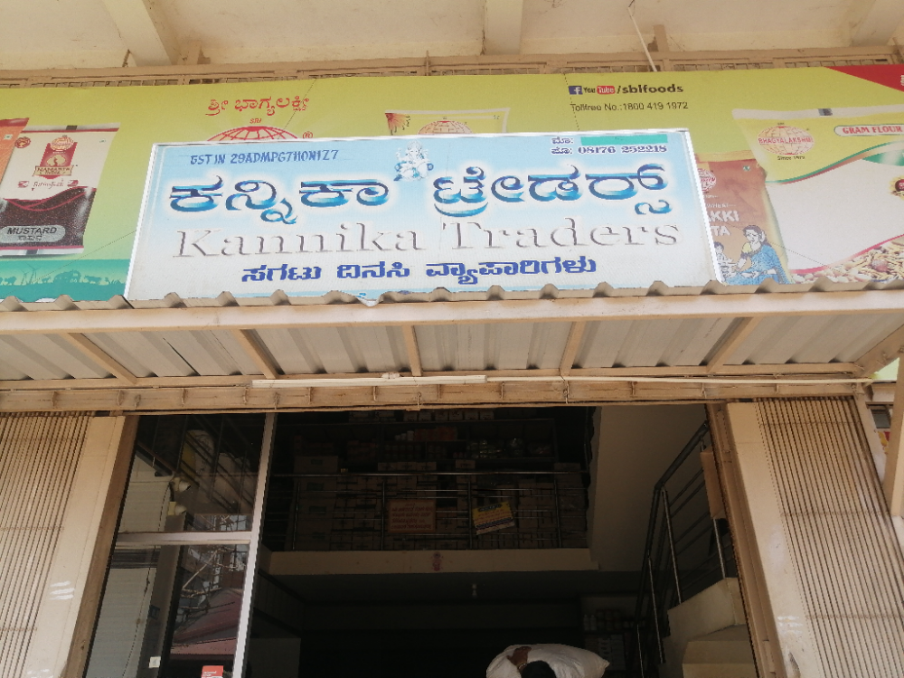 Kannika Traders 