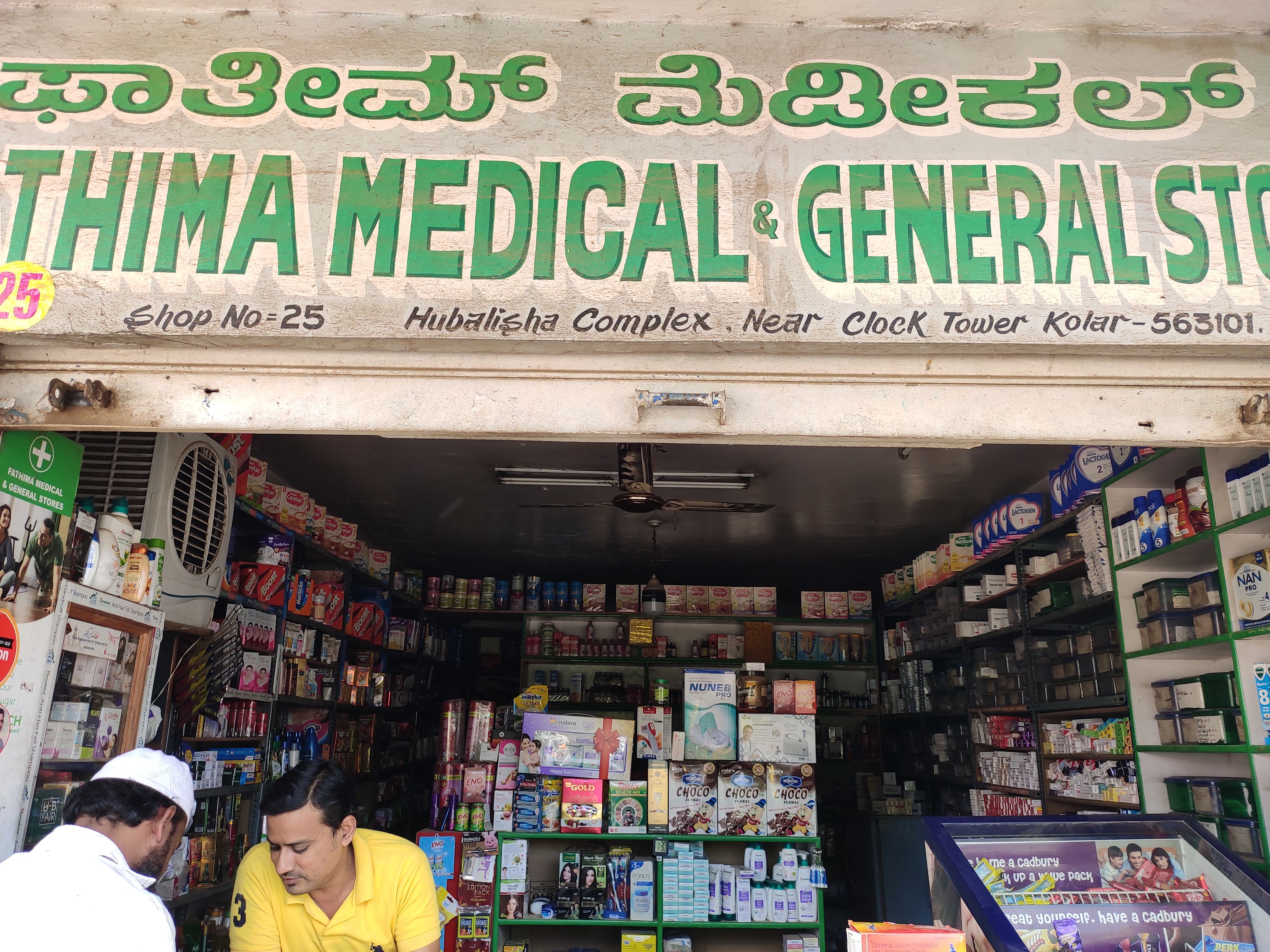 New Fathima Medical & General Stores