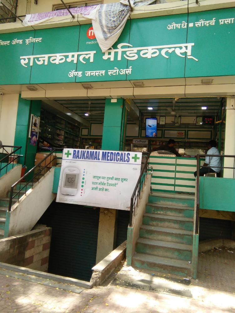 Rajkamal Medical