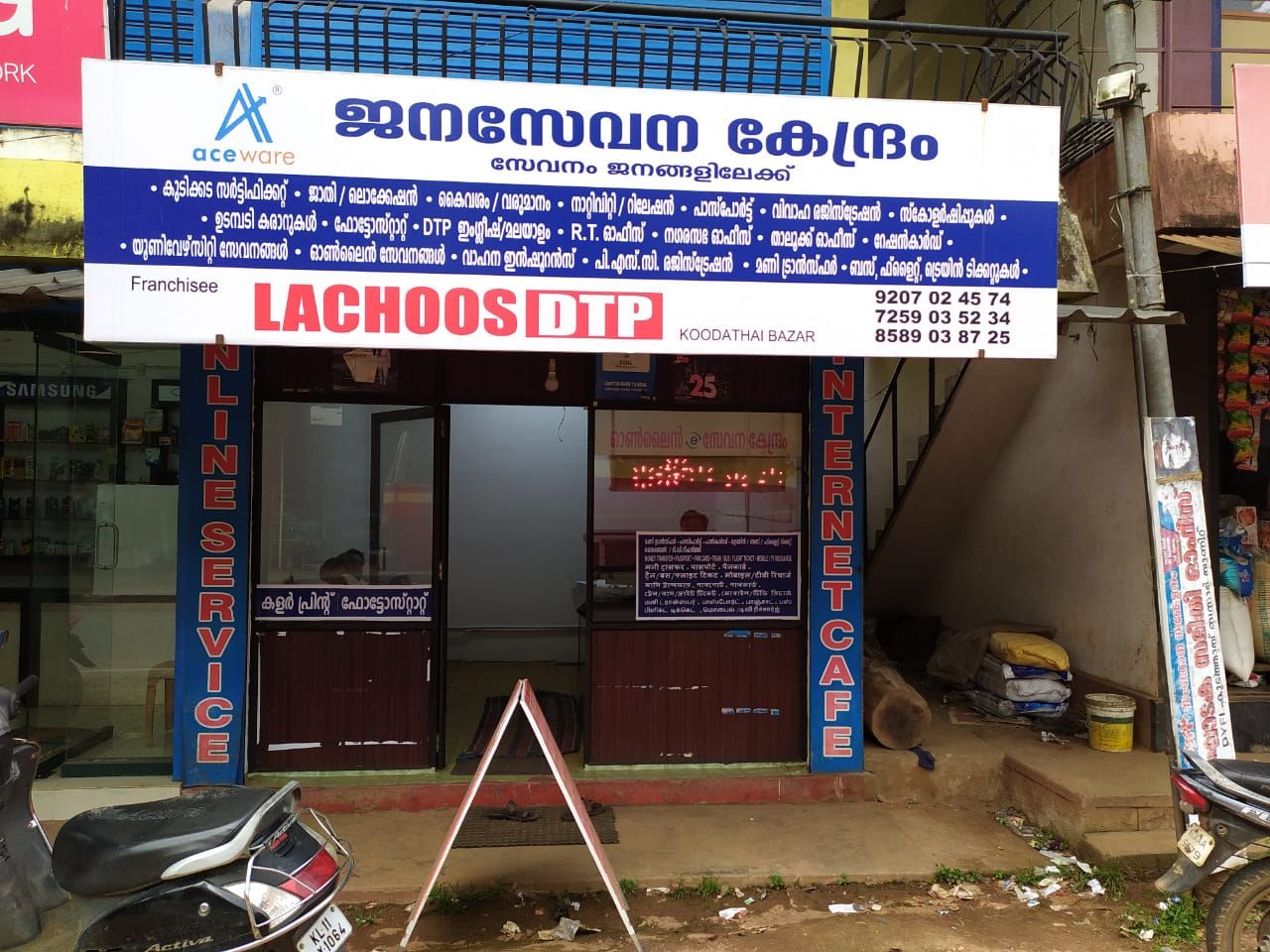 Lachoos DTP