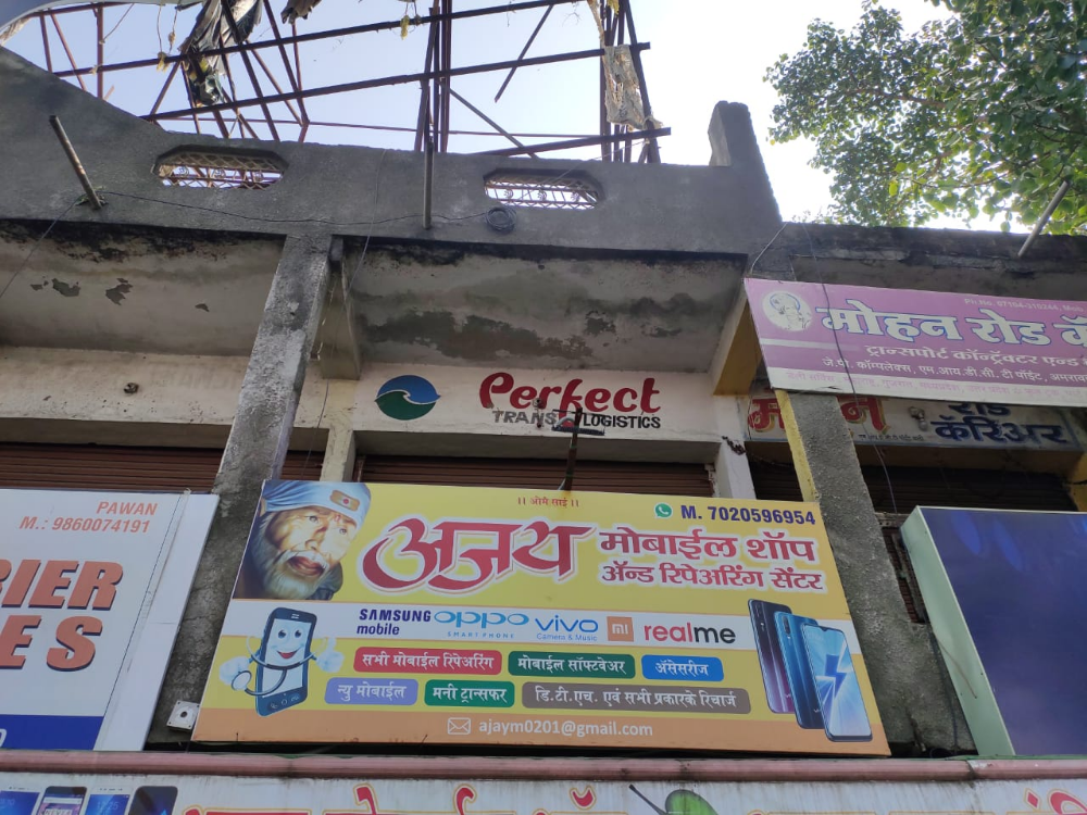 Ajay Mobile Shop 