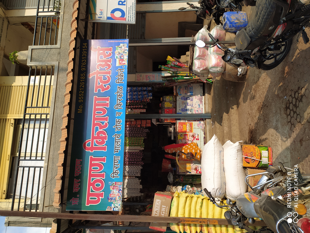 Pathan kirana stores