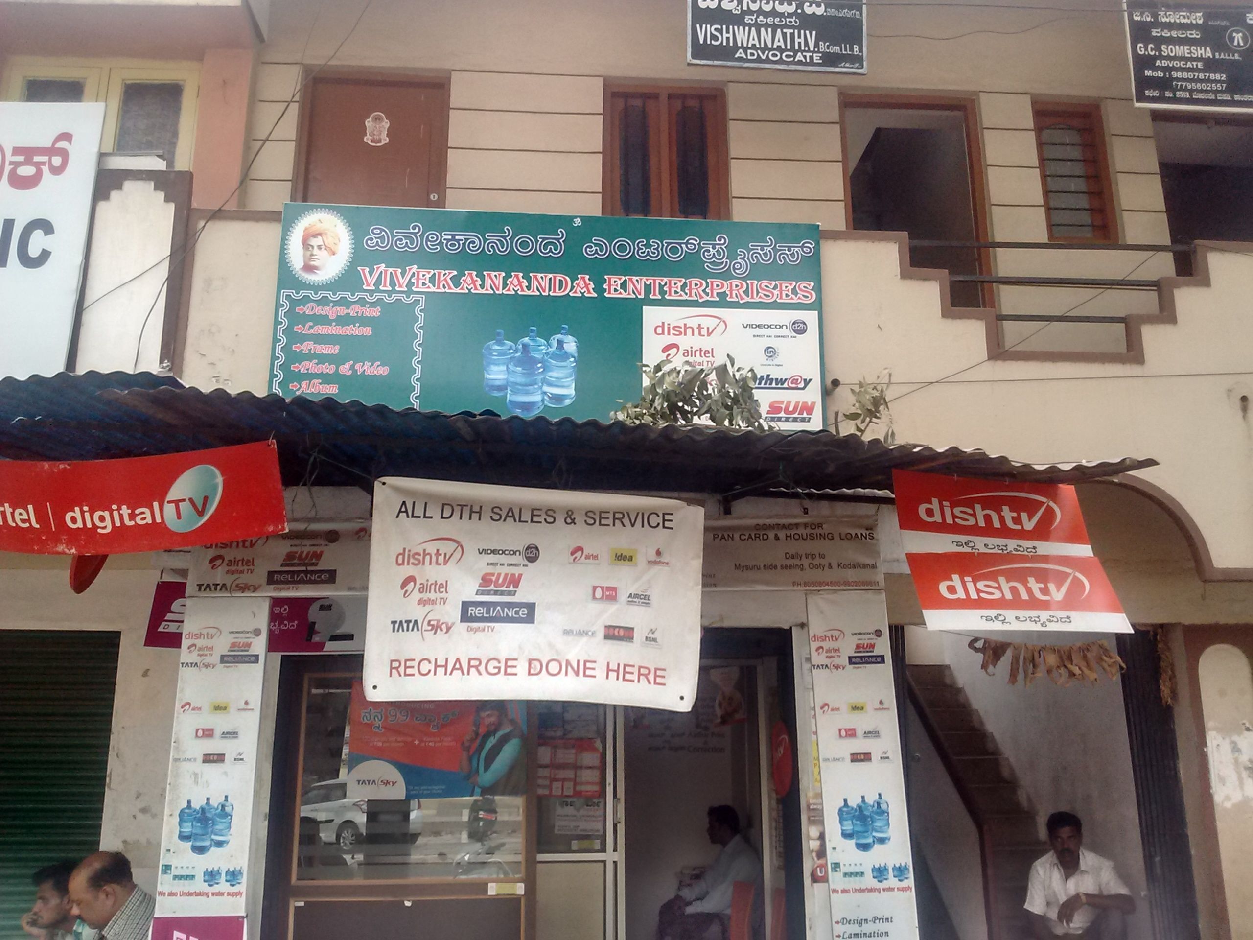 Vivekananda Enterprises