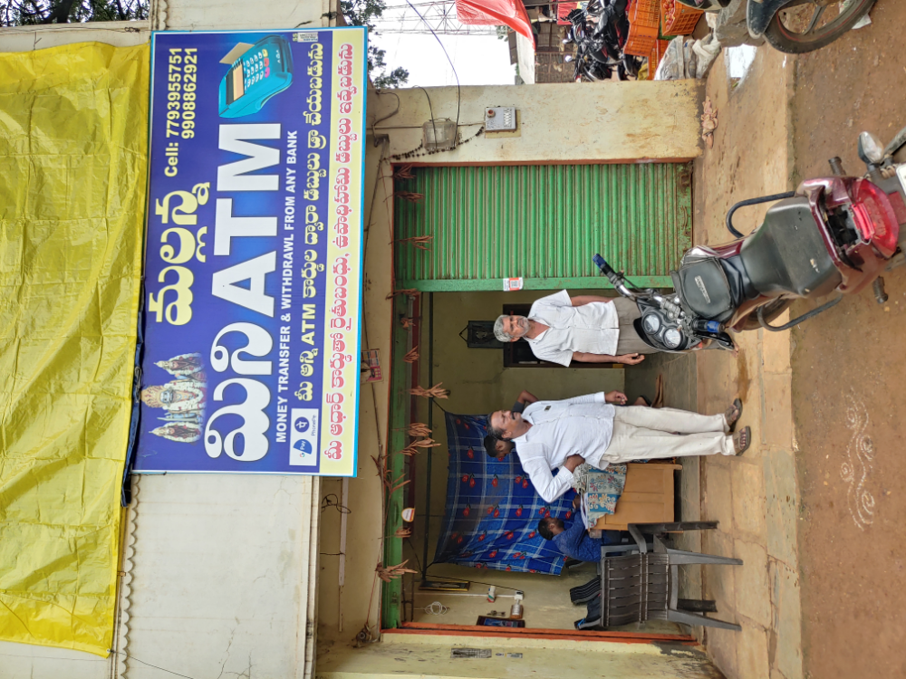 Mallanna ATM service