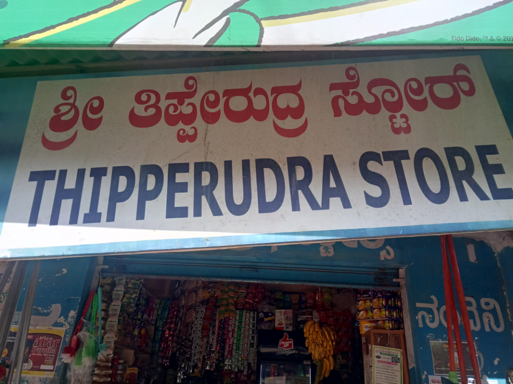 Thipperudra store