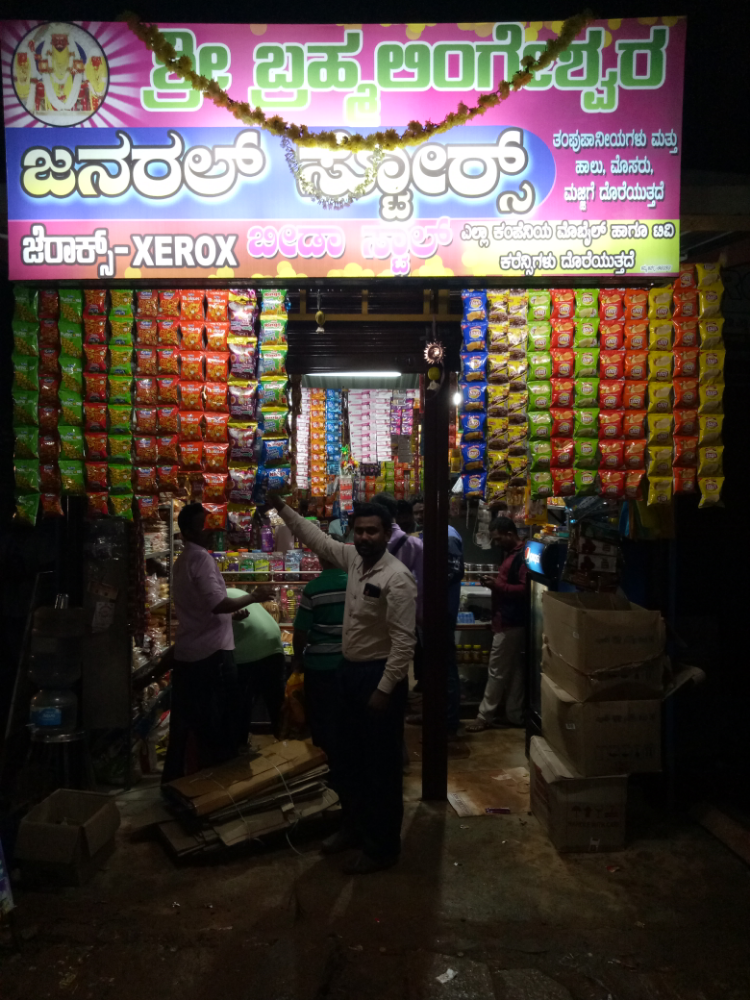 Bramhalingeshwara Store