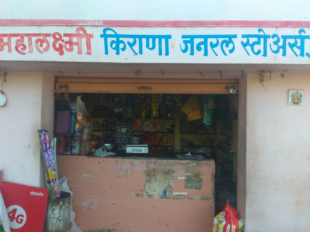 Mahalaxmi Kirana and genral store