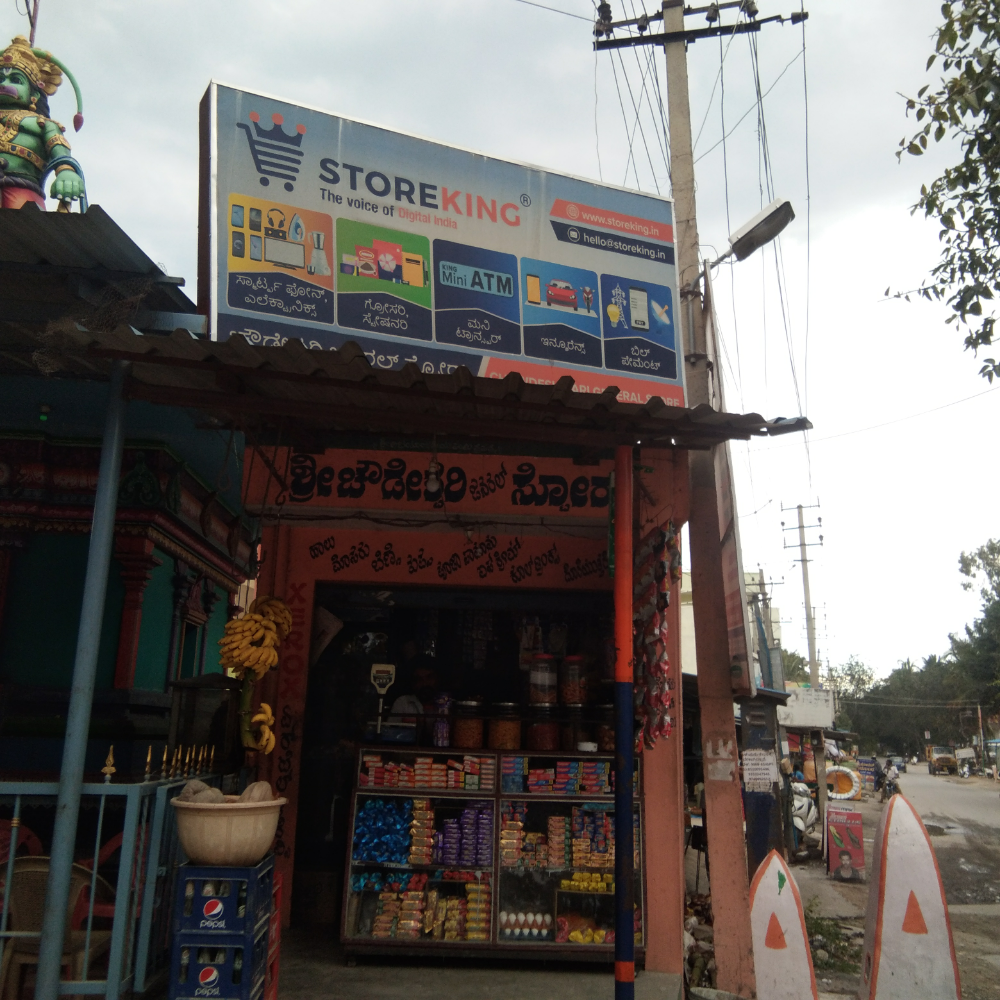 sri chowdeshwri genreal stores