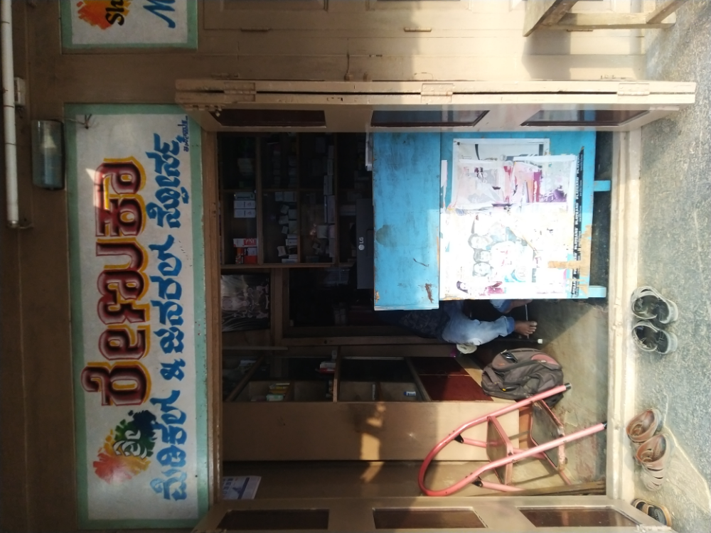 Sri Renuka Medicals And General Store