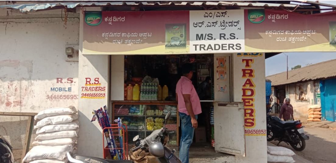 R.S. Traders