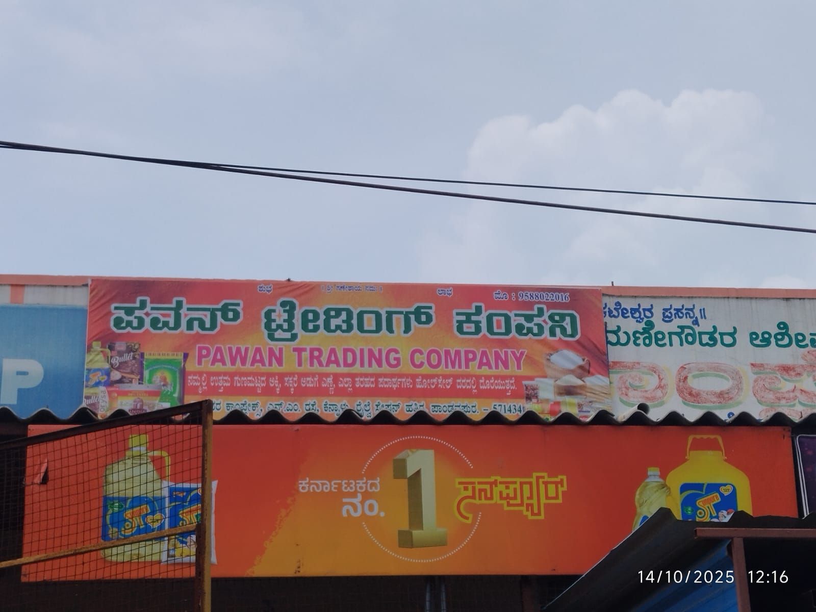 Pavan trading company