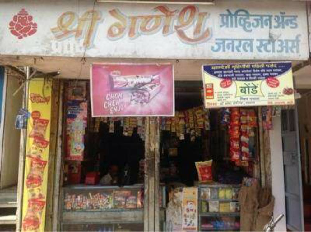 Shri Ganesh Provision & General Store