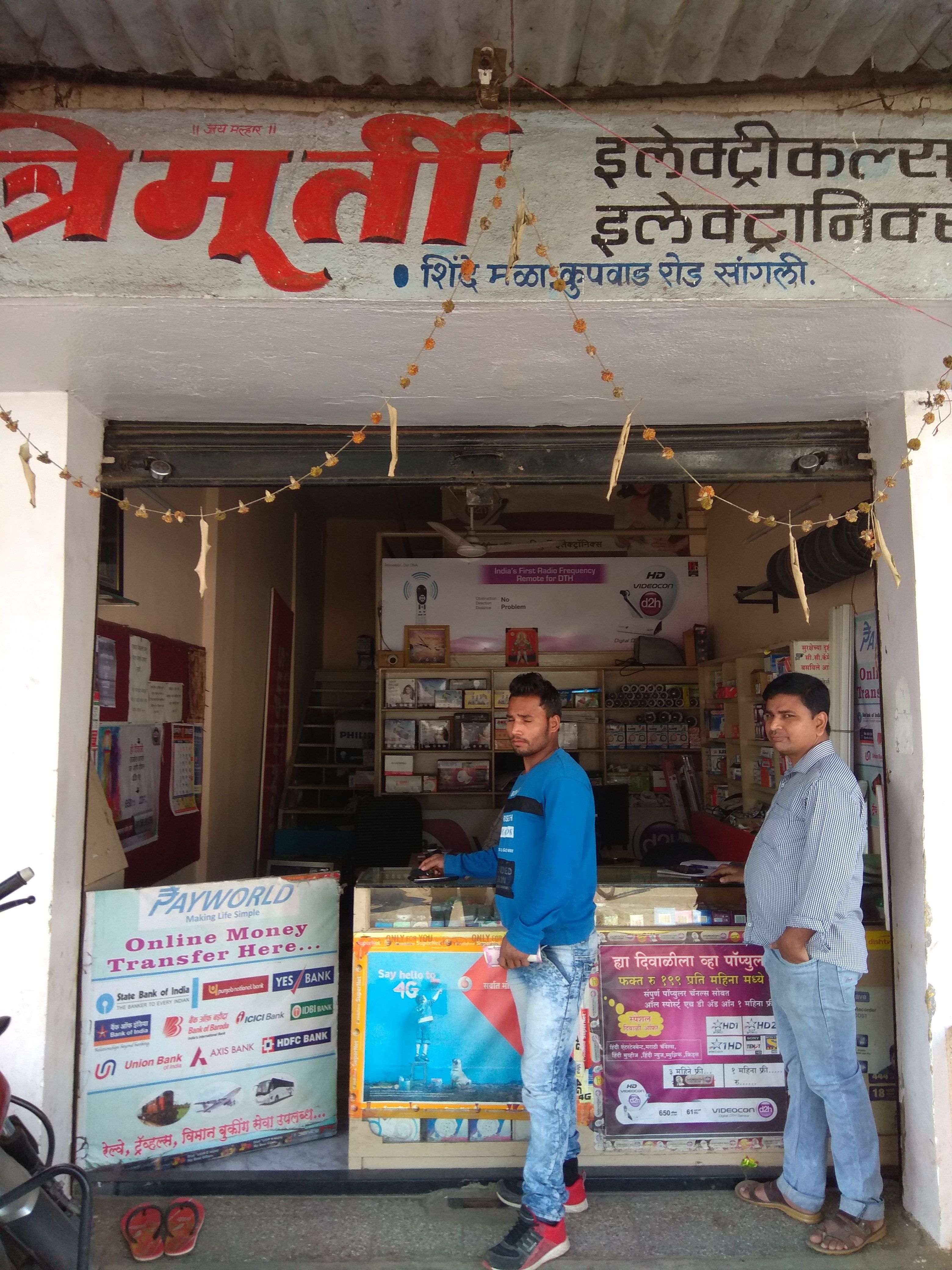 Trimurti ele sangli