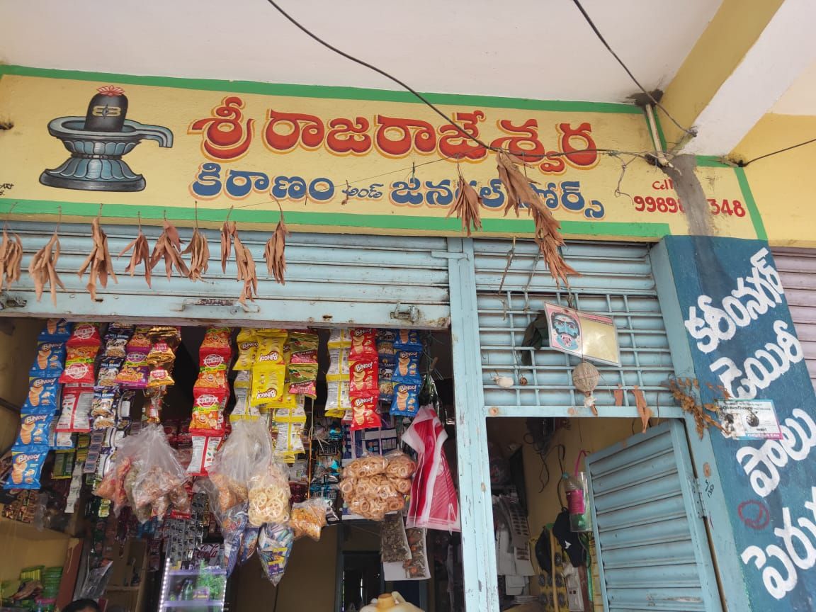 Sri raja rajeshwara kiranam