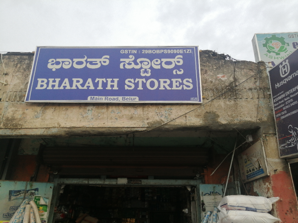Bharath Stores 