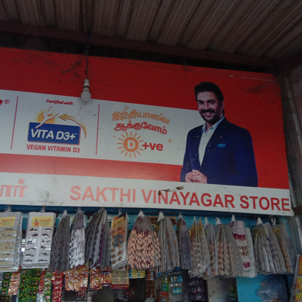 Sakthi vinayaga store