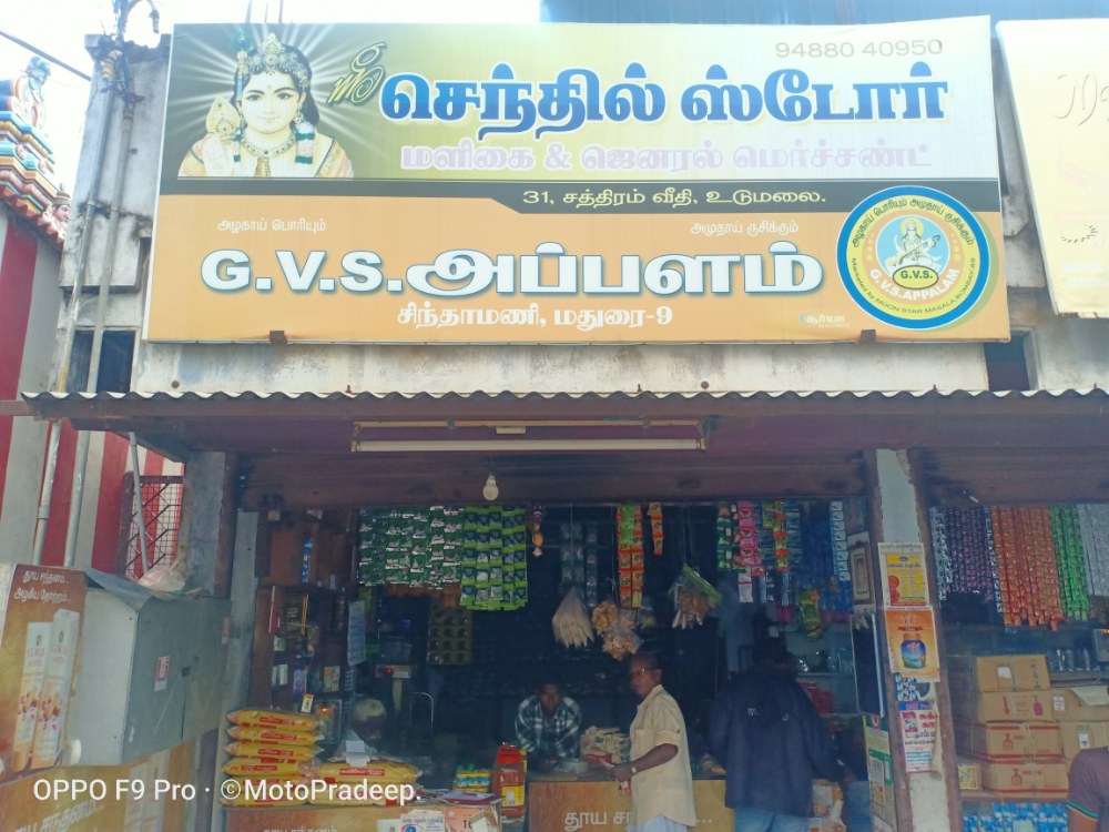 SRI SENTHIL STORE