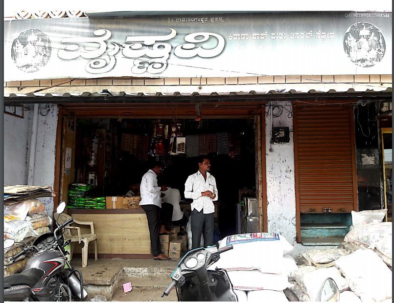 Vaishnavi Kirana General Merchant