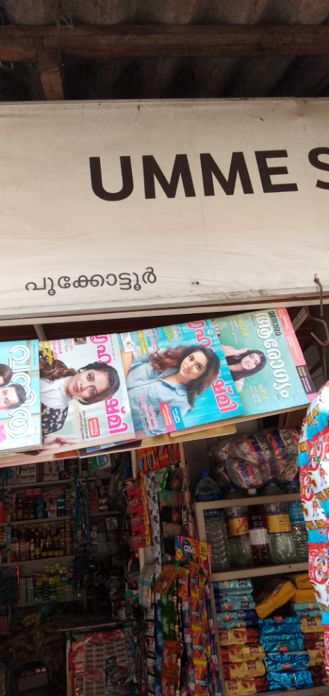 Ummer Stores