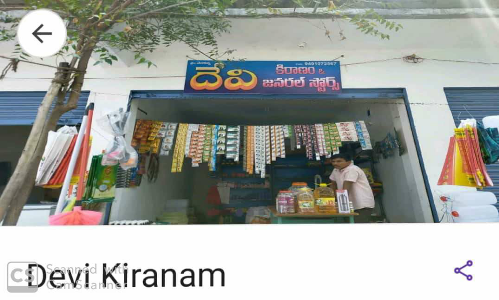 Devi Kiranam