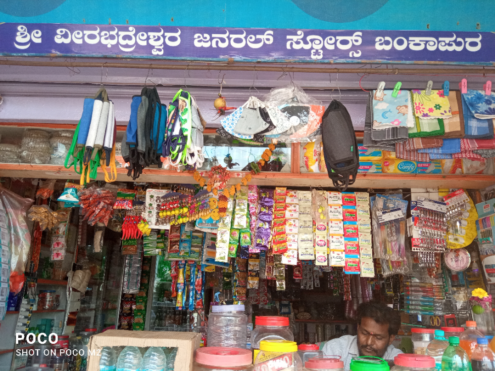 Veerabhadreshvara general store