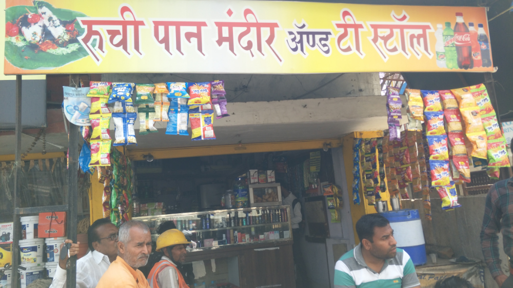 Ruchi pan