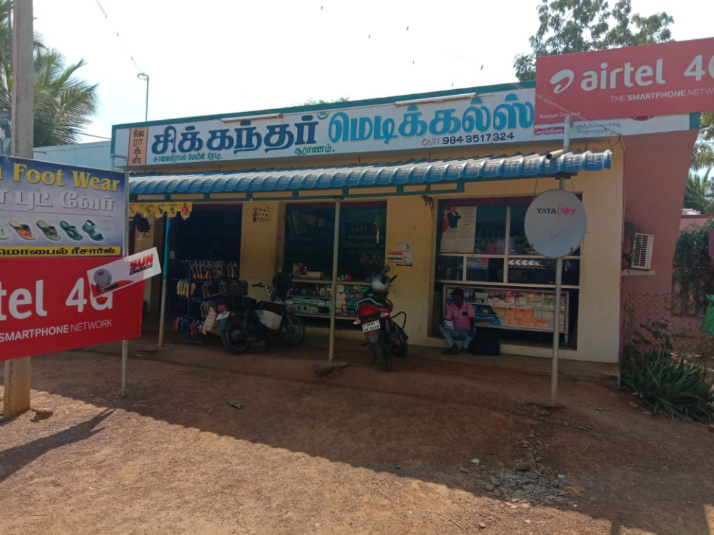 Sikkandar medical