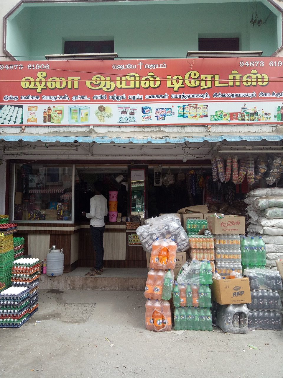 Sheela Oil Store